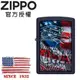 ZIPPO EAGLE FLAG DESIGN 美國雄鷹旗幟防風打火機