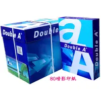 在飛比找蝦皮購物優惠-🌱Double A 影印紙 A4 80磅【1~20箱 "含運