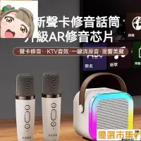 在飛比找Yahoo!奇摩拍賣優惠-現貨 🔥促銷🔥   行動迷K歌 　 便攜式家庭KTV 卡拉O