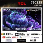 ✿聊聊最便宜✿全台配裝✿全新未拆箱 75C835【TCL】75吋 MINI LED QLED GOOGLE TV