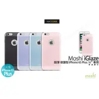 在飛比找蝦皮購物優惠-Moshi iGlaze iPhone 6S Plus / 