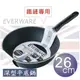 EVERWARE 手工鑄造鐵鏟專用 不沾深型平底鍋 26cm (鍋身加深款/單把/無附蓋)