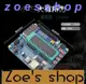 zoe-51單片機開發板51單片機學習板實驗板stc89c52套件8051 全臺最大的網路購物市集