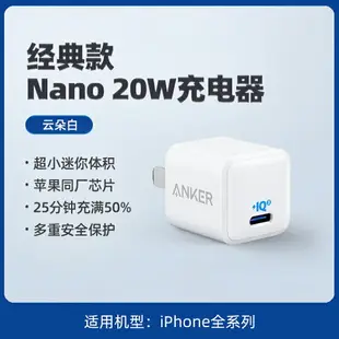 快充頭 Anker安克20W充電器適用iPhone14蘋果充電器頭快充PD充電頭適配iPhone13 pro/pro max充電器XKD39458