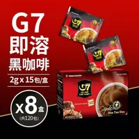 在飛比找森森購物網優惠-G7 黑咖啡120包組(2g*15包*8盒)