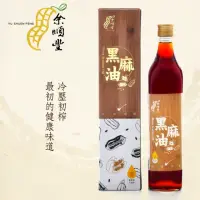 在飛比找momo購物網優惠-【余順豐】100%冷壓初榨黑麻油 550ml