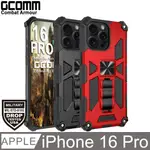 GCOMM IPHONE 16 PRO COMBAT ARMOUR 軍規戰鬥盔甲保護殼