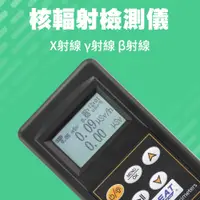 在飛比找PChome24h購物優惠-190-PDF9000_核輻射檢測儀