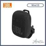 『台灣公司貨、現貨』［JBL］可攜式防水藍牙喇叭 WIND 3S