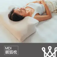 在飛比找momo購物網優惠-【我們是幸福床店】MDI眠弧枕