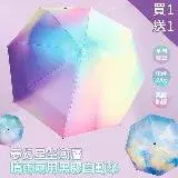 在飛比找遠傳friDay購物優惠-【KISSDIAMOND】(買1送1)夢幻星空漸層晴雨兩用黑