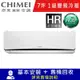 CHIMEI奇美7坪星曜一級變頻冷暖分離式冷氣RC-S42HR5/RB-S42HR5