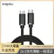 TENGOKU天閤堀-PD100W USB-C to USB-C 1m編織快充傳輸線(充電線/18W/45W/65W/筆電充電/氮化鎵)