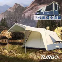 在飛比找蝦皮商城優惠-【Turbo Tent】Turbo Lite 300 3.0