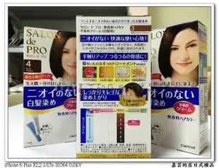 嘉芸的店 DARIYA 塔莉雅白髮染 Salon de PRO 沙龍級 染髮劑 無味型 日本製造 天然 染髮劑