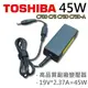 TOSHIBA 高品質 45W 變壓器 C70 (9.4折)