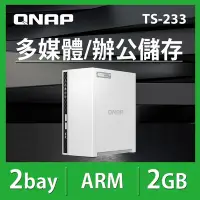 在飛比找Yahoo奇摩購物中心優惠-QNAP 威聯通 TS-233 2Bay NAS網路儲存伺服