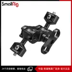 SMALLRIG 斯莫格 萬向支架監視器魔術手臂怪手單反A73相機配件2070