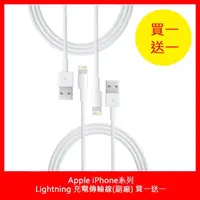 在飛比找momo購物網優惠-【西歐科技】Apple iPhone系列 Lightning