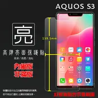 在飛比找樂天市場購物網優惠-亮面螢幕保護貼 Sharp AQUOS S3 FS8032/