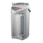 日製  ZOJIRUSHI 象印 5L四段定溫微電腦電熱水瓶 CV-DSF50