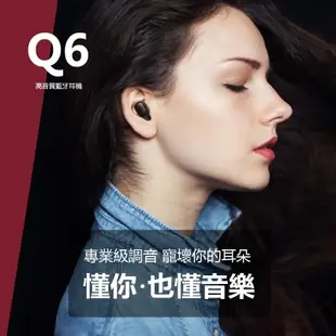 聆翔 Q6真無線藍芽耳機 藍芽5.0 環繞音質 運動耳機 藍牙耳機 無線耳機 運動藍芽耳機【多色可選】