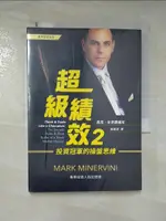 【書寶二手書T1／股票_C3Q】超級績效2：投資冠軍的操盤思維_馬克 · 米奈爾維尼, 黃嘉斌