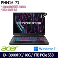 在飛比找PChome24h購物優惠-Acer Predator PHN16-71 黑(i9-13