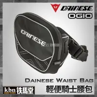 在飛比找Yahoo!奇摩拍賣優惠-☆KBN☆鐵馬堂 義大利 DAINESE Waist Bag