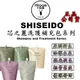 正品公司貨【IROOB168】SHISEIDO 資生堂 芯之麗 極光綻色 活耀未來 盈潤新生 資生堂洗髮精 護髮補充包