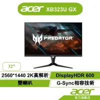 在飛比找蝦皮商城優惠-Acer 宏碁 XB323U GX 32吋 2K HDR電競