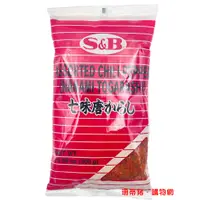 在飛比找蝦皮購物優惠-S&B 七味粉 300G S&B七味粉 日本 SB 七味唐辛