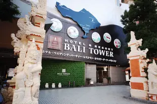 大阪天王寺巴釐塔度假酒店Hotel & Resort Bali Tower Tennoji
