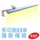 GXG 多功能可調 LED 防眩光 護眼檯燈 (粉紅、藍色)