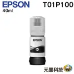 EPSON T01P100 原廠連供標準容量黑色墨水40ML 二入組