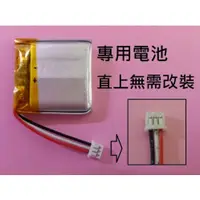 在飛比找蝦皮購物優惠-科諾-附發票 3.7V 電池 適用 羅技H800耳機 052