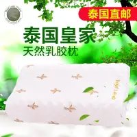 在飛比找蝦皮購物優惠-⭐新品促銷 乳膠枕⭐Royal latex泰國皇家天然乳膠枕