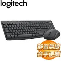 在飛比找AUTOBUY購物中心優惠-Logitech 羅技 MK295 無線靜音鍵鼠組《石墨灰》