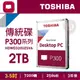 【hd數位3c】Toshiba 2TB【P300系列】 (256M/7200轉/三年保)(HDWD320UZSVA)【下標前請先詢問 有無庫存】