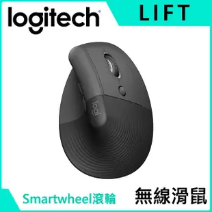 ~協明~  Logitech 羅技 Lift 人體工學垂直滑鼠 57度傾角，有效減輕肌肉疲勞