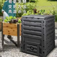 在飛比找樂天市場購物網優惠-[堆肥桶]大型450L戶外花園堆肥箱落葉廚余腐熟庭院好氧有機