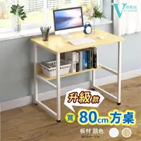 在飛比找momo購物網優惠-【VENCEDOR】80CM U型書桌DIY組裝(桌下書架/