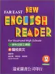 遠東新職校英文（5）95新課程標準課本