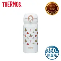 在飛比找PChome24h購物優惠-【THERMOS 膳魔師】不鏽鋼超輕量彈蓋真空保溫瓶350m