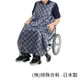 【感恩使者】餐用圍兜 E0790 -超撥水型-輪椅使用者圍兜 - 銀髮族、老人照護用品 - 日本製