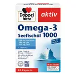 【臺灣熱賣】德國DOPPELHERZ雙心 濃縮DHA 深海魚油 1000MG 80粒-正品代購