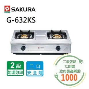 【SAKURA 櫻花】全白鐵安全爐_台爐(G-632K LPG/NG1-基本安裝)