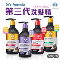 在飛比找蝦皮購物優惠-台塑Formula第三代洗髮精 580ml 髮根強化//控油