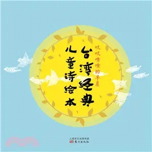 嘰嘰喳喳的早晨(全五冊)（簡體書）