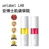 在飛比找樂天市場購物網優惠-【日本連線】unlabel LAB 超高壓浸透型 精華液 5